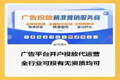 掌握返点政策，助力信息流广告开户成功